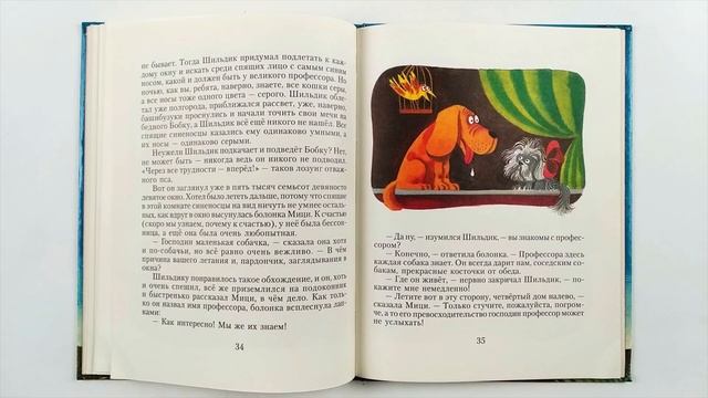 Необыкновенные приключения школьника Бобки, который изобрел летающий стул С. Макаров. Худ. С. Алимо
