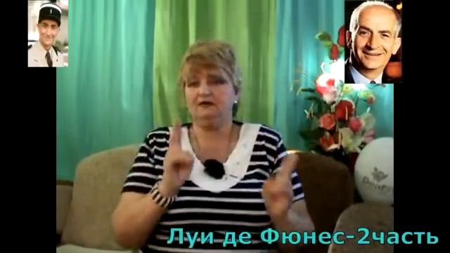 КиНовости Луи де Фюнес 2часть