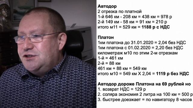 via KOTKA 303. Экономика трассы М11 смотреть онлайн