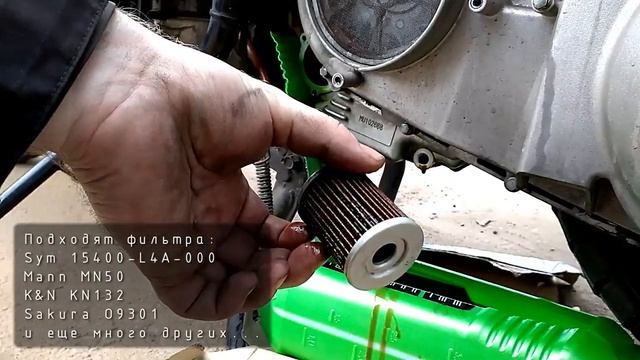 Замена масла Sym MAXSYM 400 смотреть онлайн