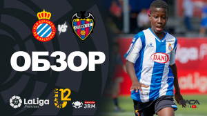 Обзор матча: Эспаньол - Леванте U12 Ла Лига Промисес 2022