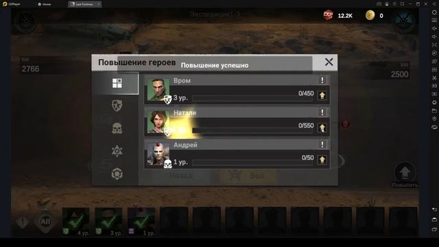 Last Fortress ч4 Так вот как повышать уровень героев смотреть онлайн