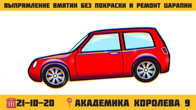 Ремонт вмятин, сколов и царапин смотреть онлайн