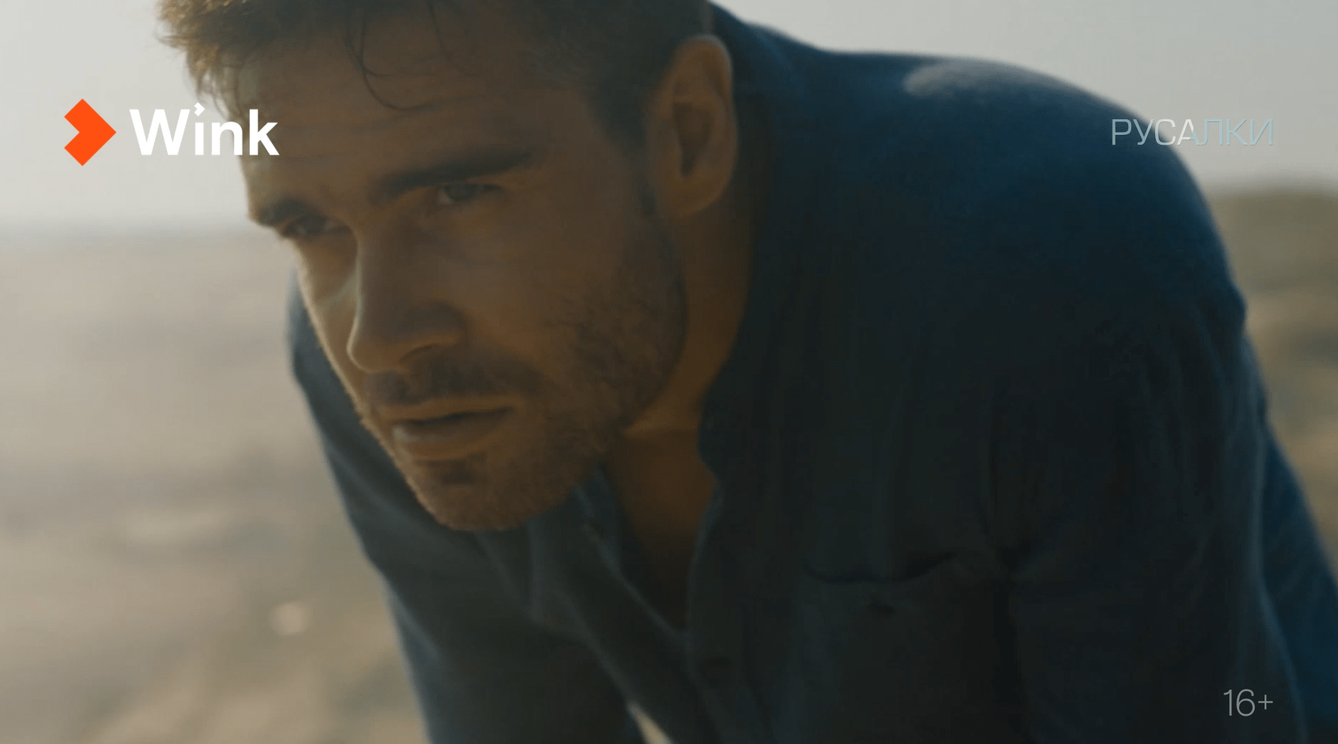 Сериал «Русалки» 11-я серия. Анонс (2022) Wink, Иева Андреевайте, Пётр Фёдоров, Дарья Мороз