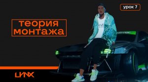 Теория монтажа. Урок 07. Match Cut