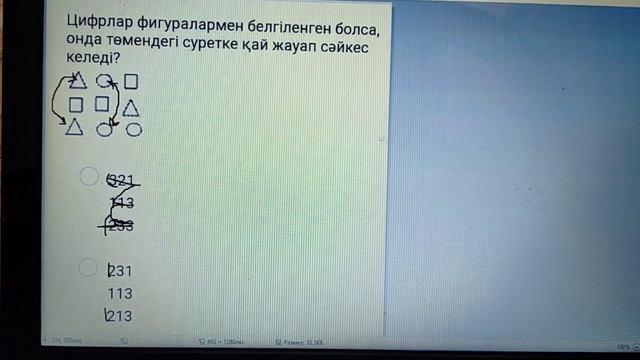 Оқу дайындығын анықтайтын тест. ТГО 2022. Магистратура дайындык 2022. КТ есептері смотреть онлайн
