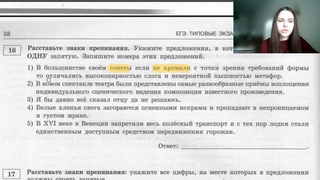 Разбор 6 ВАРИАНТА сборника Цыбулько | Русский язык ЕГЭ смотреть онлайн