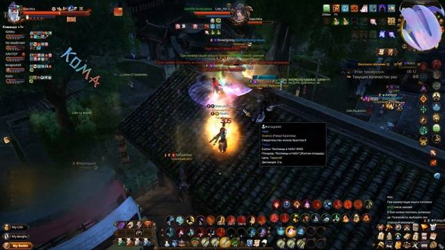 "Легенды кунг-фу" Битва Воскрешений / "Age of Wushu" Respawn Battle смотреть онлайн