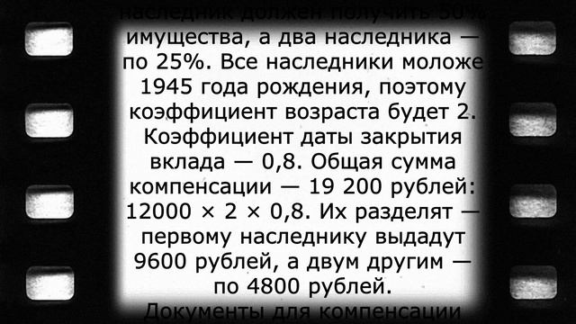 Закон о выплате по советским вкладам! 23 марта смотреть онлайн