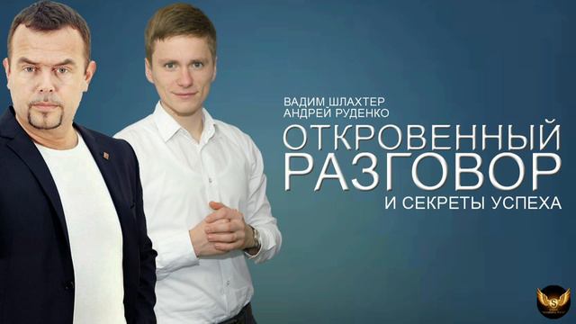 Вадим Шлахтер. Вся правда о тренере супергероев смотреть онлайн