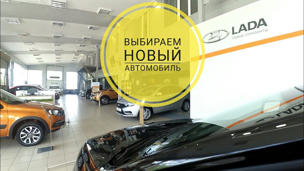 Брать или не брать новую Lada Vesta??? Цены на июнь 2019.