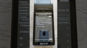 Какие отчеты формирует касса Эвотор