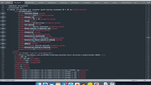 Быстрое редактирование XML файла в Sublime Text смотреть онлайн