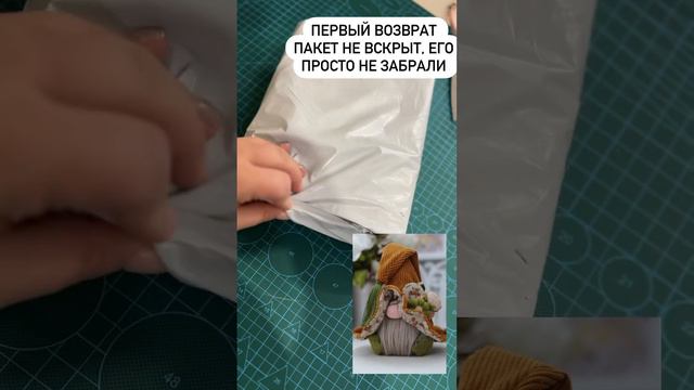 Получила первый возврат на Озон. Да, и такое бывает 🤣 #handmade #набордлятворчества #набордляпошива смотреть онлайн