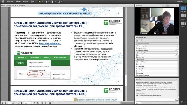 вебинар по вопросам организации оперативного перехода вуза на дистанционное обучение и внедрения мо смотреть онлайн