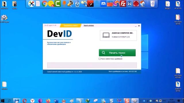 Как обновить драйвера на виндовс 8 смотреть онлайн