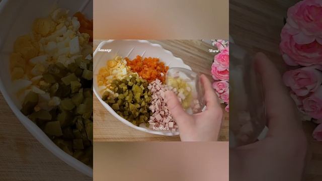 Салат ОЛИВЬЕ классический рецепт!OlIVIER  Salad Classic Recipe!От Let's Eat!Пора кушать!