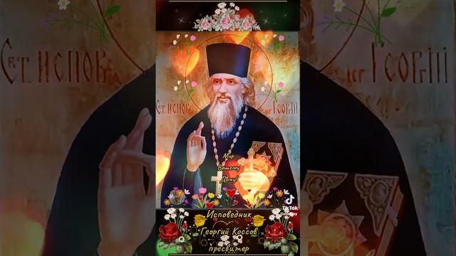 Мир Вашему Дому! 8 сентября Исповедник Георгий Коссов, пресвитер смотреть онлайн