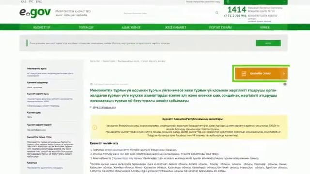 Как встать очередь на жилье #очередь #жилья смотреть онлайн