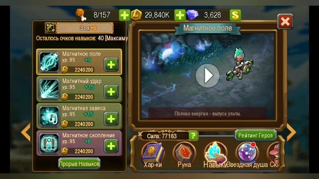 MagicRush:Зерг или Раш пачки что это такое ? смотреть онлайн