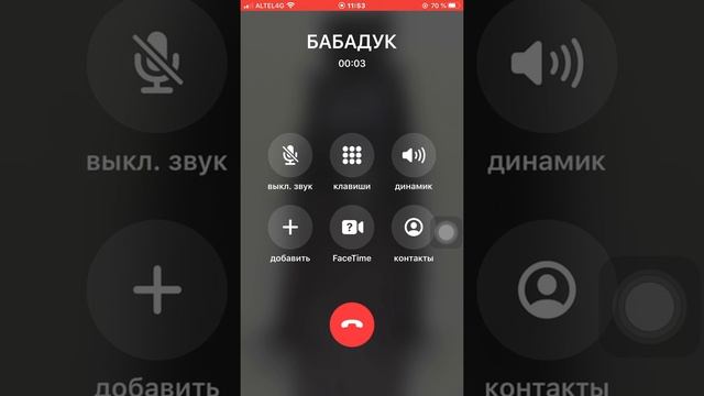 Мне Позвонил БАБАДУК ? смотреть онлайн