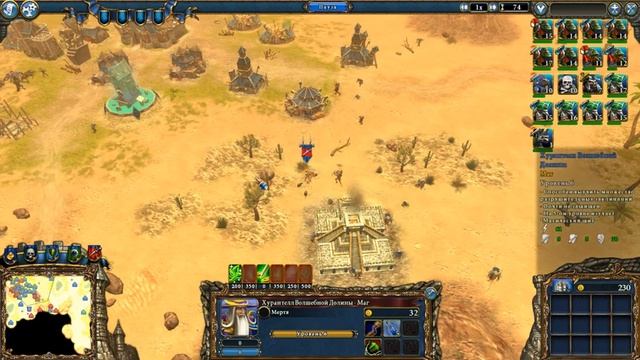 Majesty 2: DLC "Королевство Монстров" прохождение "Сила минотавров" смотреть онлайн