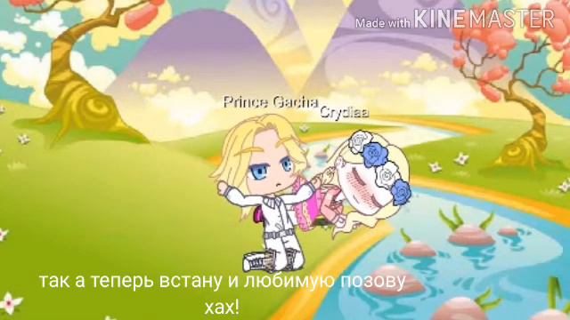 Теперь все будет хорошо гача лайф мини фильм смотреть онлайн