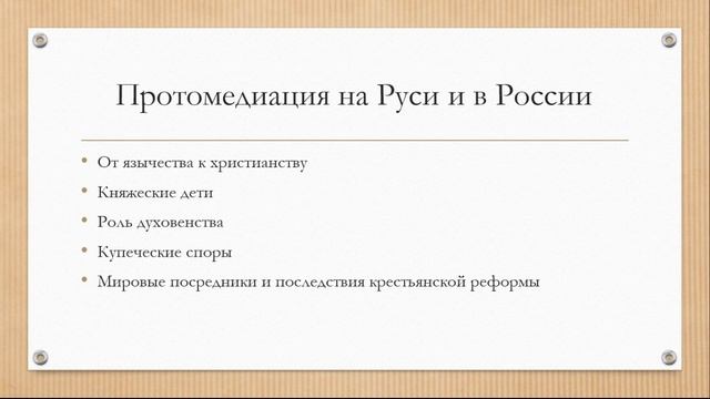 Способы разрешения конфликтов смотреть онлайн