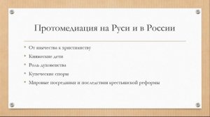 Способы разрешения конфликтов