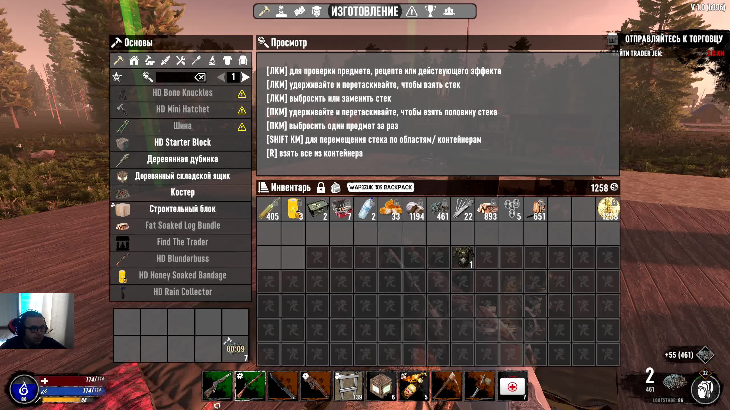 7 Days To Die. War3zuk Aio Overhaul. V1. Часть 3