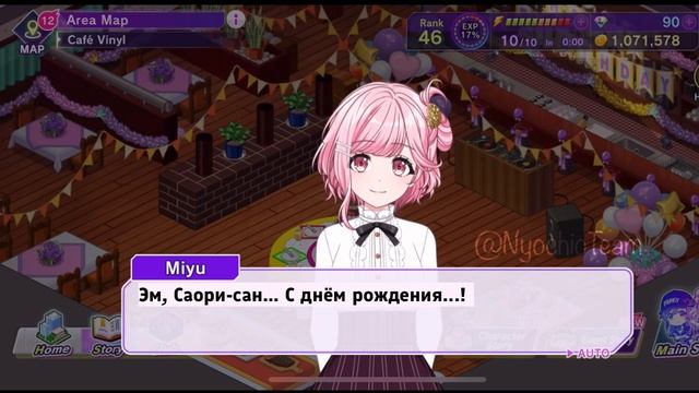 D4DJ | Перевод диалога в честь дня рождения Хидака Саори на русском языке (rus sub) смотреть онлайн