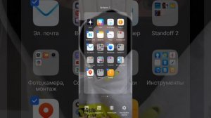 Как перетащить сразу несколько иконок на android