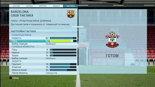 Гайд FIFA 16. Эффективная тактика смотреть онлайн