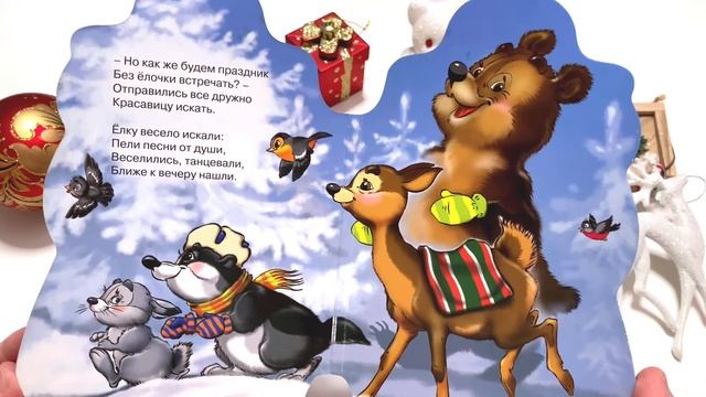 Детская книжка "Снегурочка" - читаем вслух. Анна Лаврентьева смотреть онлайн