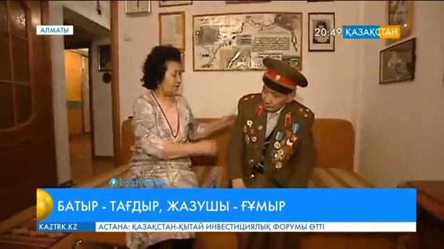 Соғыс ардагері Қалмұқан Исабаев биыл 90 жасқа толады смотреть онлайн