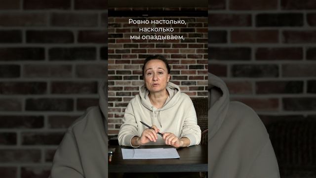 про опоздания смотреть онлайн