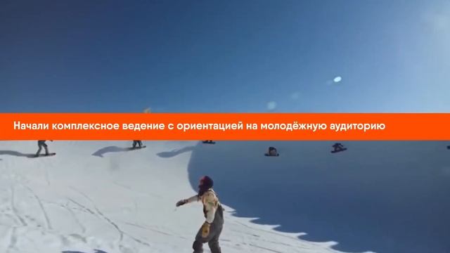 Как раскрутить горнолыжный курорт за 1 сезон? смотреть онлайн