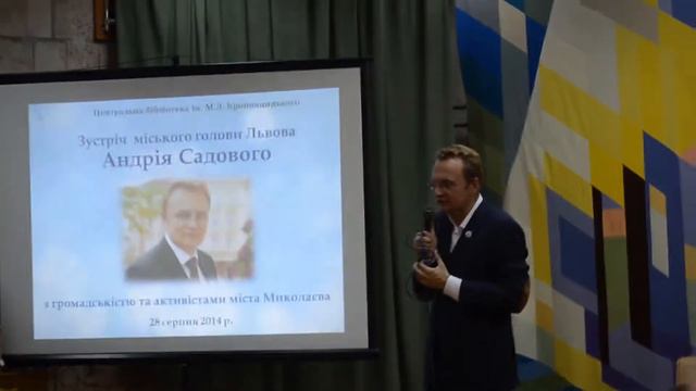 Андрей Садовый в Николаеве смотреть онлайн
