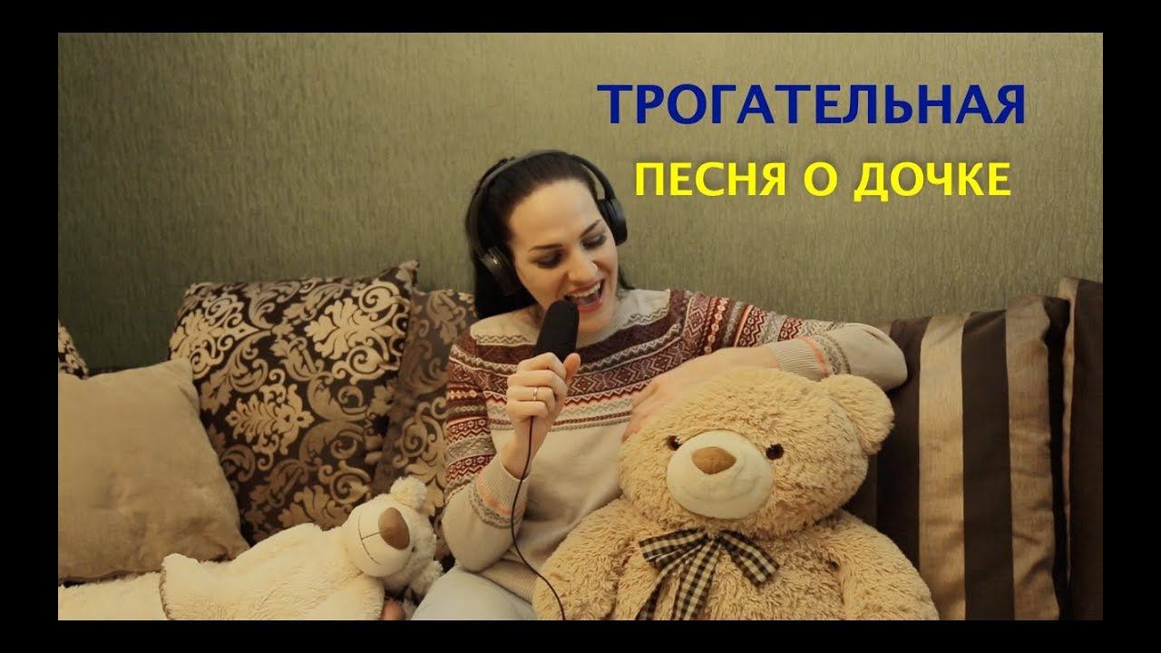 Марина Селиванова - Доченька моя (Презентация новой песни!) смотреть онлайн