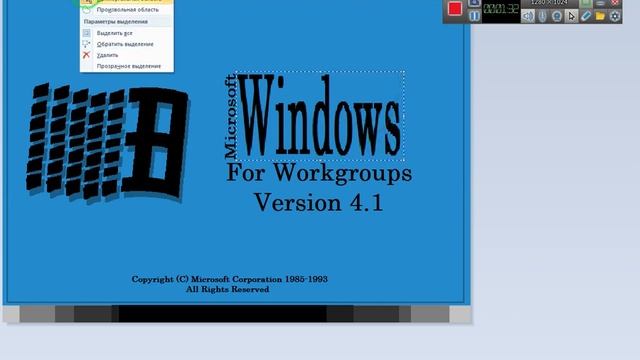 Windows For Workgroups 4.11 MS Paint смотреть онлайн