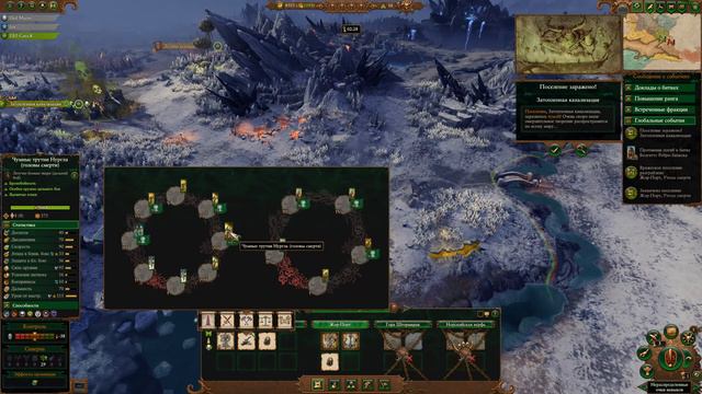 Total War: Warhammer III смотреть онлайн