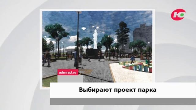Круглый или треугольный - в Радужном выбирают проект парка смотреть онлайн