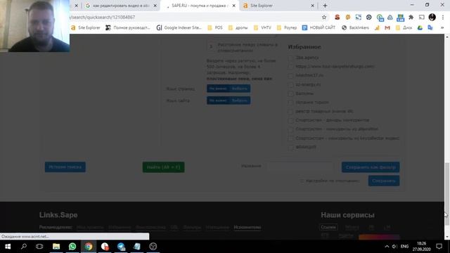Как покупать ссылки зарубежного SEO на SAPE В 2021 году? смотреть онлайн