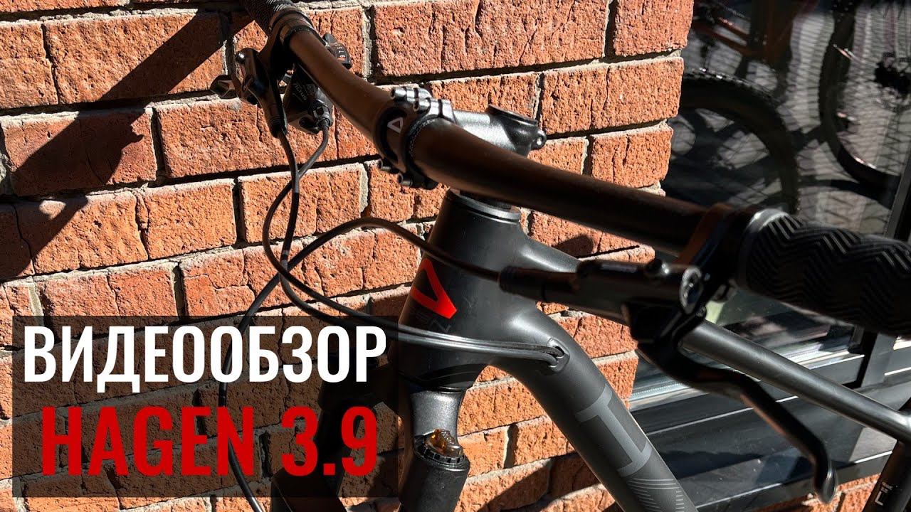 Полный видеообзор горного велосипеда Hagen 3.9 смотреть онлайн