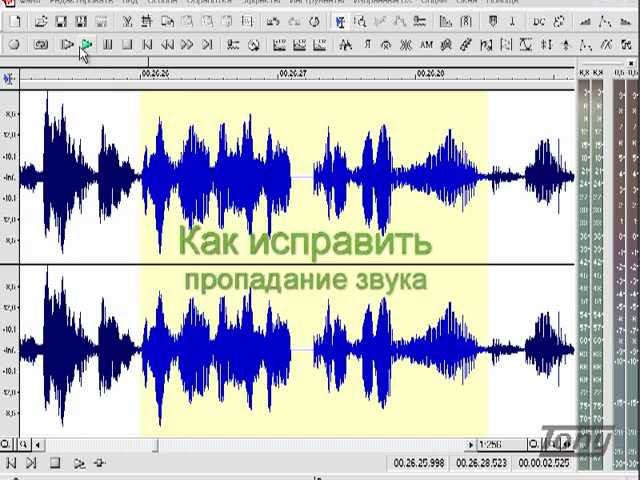 Как убрать разрыв звуковой волны без щелчков смотреть онлайн