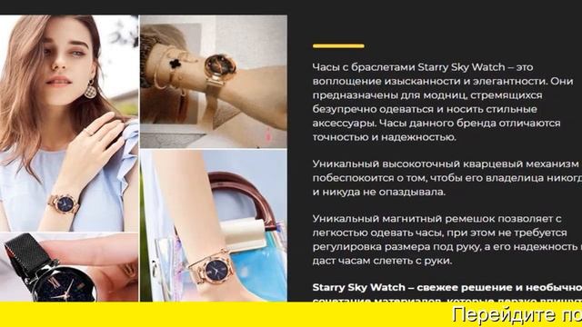 Женские Часы Starry Sky Watch смотреть онлайн