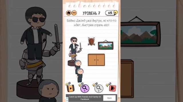 Brain Test 2: Беймс Джонд и Ваня. Часть 1 (LVL 7) смотреть онлайн