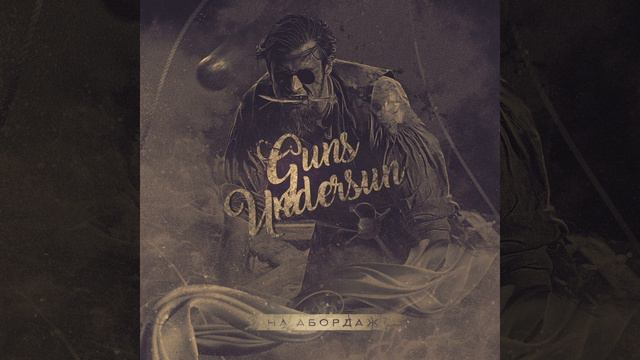 Игра На Вылет смотреть онлайн