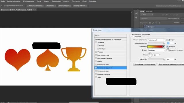 30 Градиент Photoshop смотреть онлайн