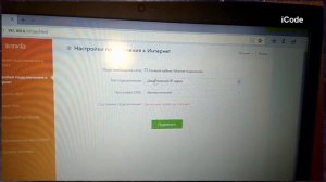 Настройка роутера Tenda AC6